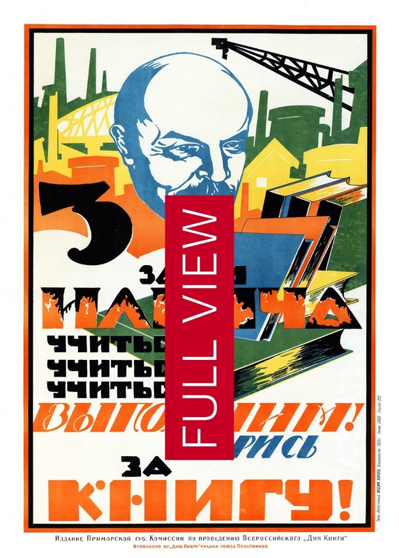 Study Study Study, Lenin. Soviet Education Poster, 1920s — USSR Propaganda Print gallery