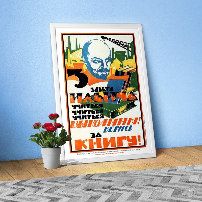 Study Study Study, Lenin. Soviet Education Poster, 1920s — USSR Propaganda Print gallery