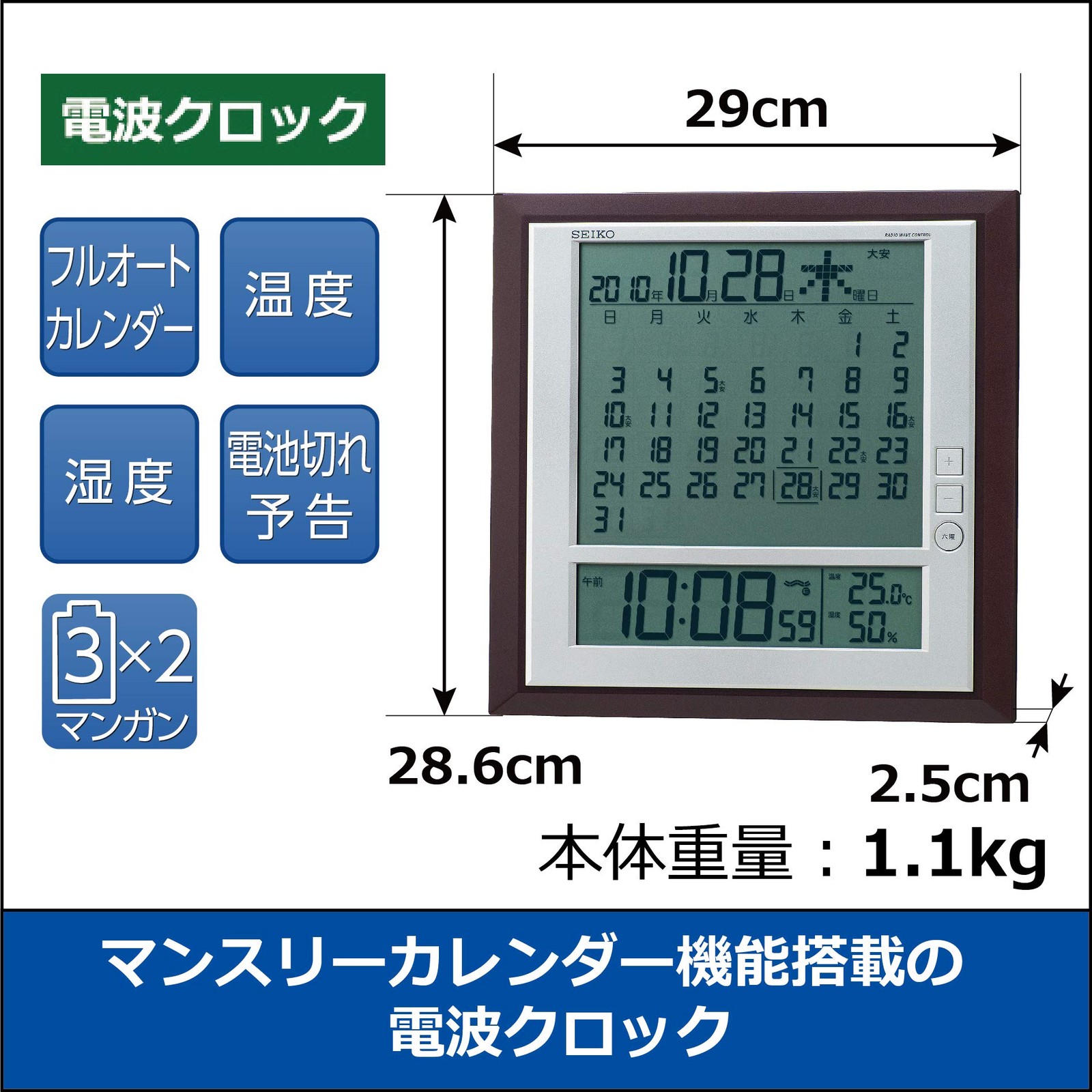 Seiko Clock, Wall Clock, Table Clock, Monthly Calendar, Radio Wave gallery
