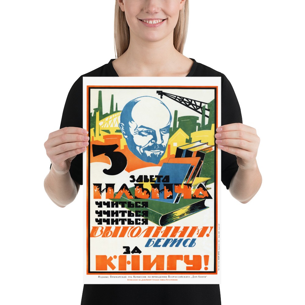 Study Study Study, Lenin. Soviet Education Poster, 1920s — USSR Propaganda Print