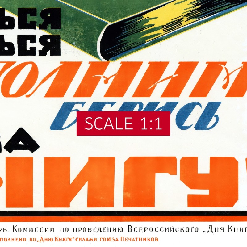 Study Study Study, Lenin. Soviet Education Poster, 1920s — USSR Propaganda Print gallery