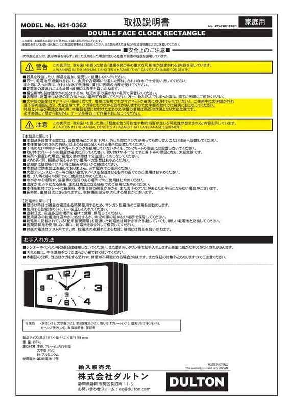 NEW DULTON Double Face Wall Clock Rectangle Green Magnet Type H21-0362DGN JAPAN gallery
