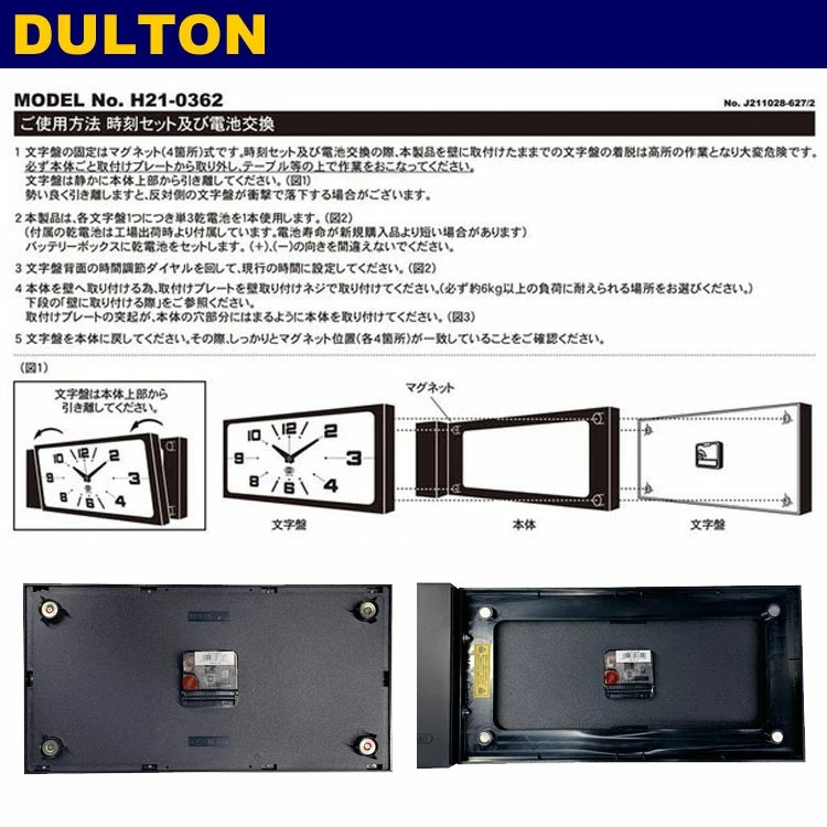 DULTON Double-Sided Face Clock Rectangle Magnet Type H21-0362DG dark green New gallery