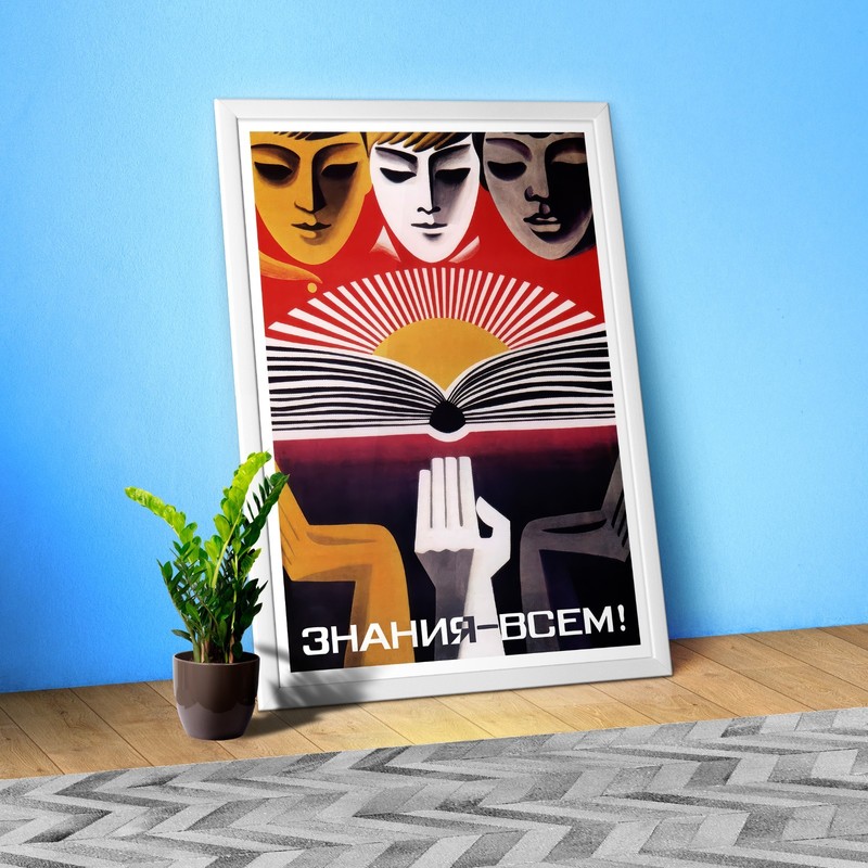 Soviet Science Poster: Knowledge for All! USSR 1970s Print — Retro Soviet art gallery